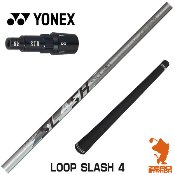 [1年保証] シンカグラファイト LOOP SLASH 4 ループ スラッシュ ヨネックス スリーブ...