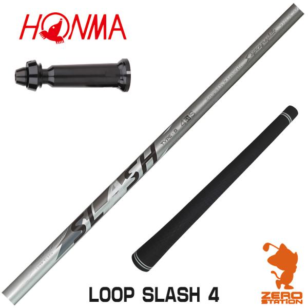 [1年保証] シンカグラファイト LOOP SLASH 4 ループ スラッシュ 本間ゴルフ スリーブ...