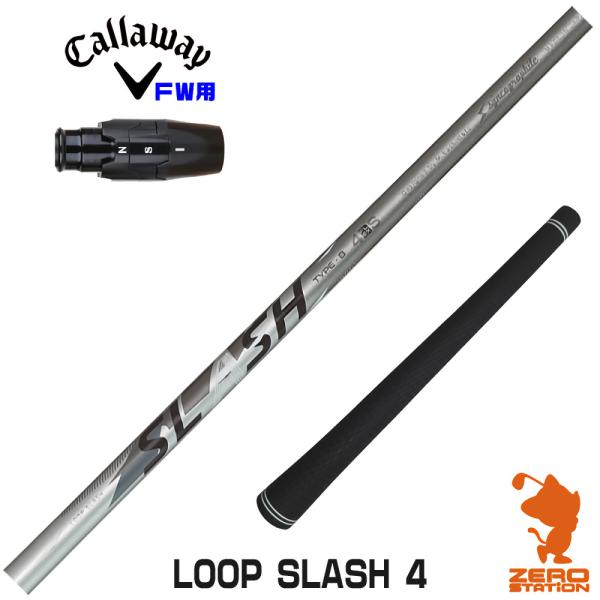 [1年保証] シンカグラファイト LOOP SLASH 4 ループ スラッシュ キャロウェイ FW ...