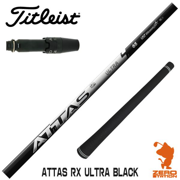 [1年保証] USTマミヤ ATTAS RX ULTRA BLACK アッタス ウルトラ ブラック ...
