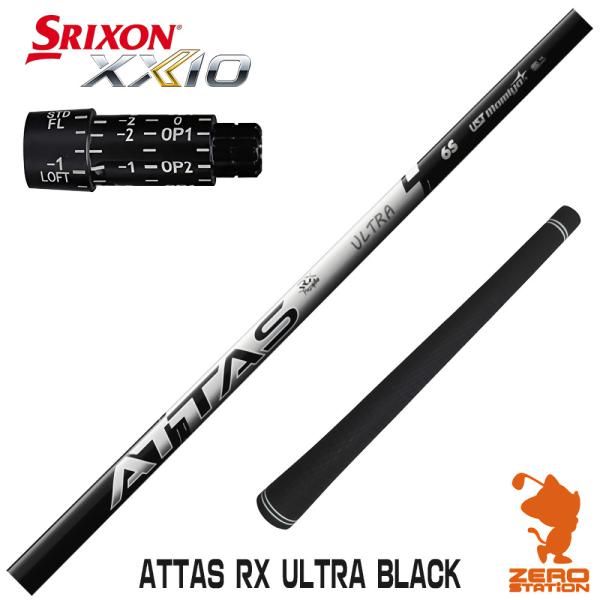 [1年保証] USTマミヤ ATTAS RX ULTRA BLACK アッタス ウルトラ ブラック ...