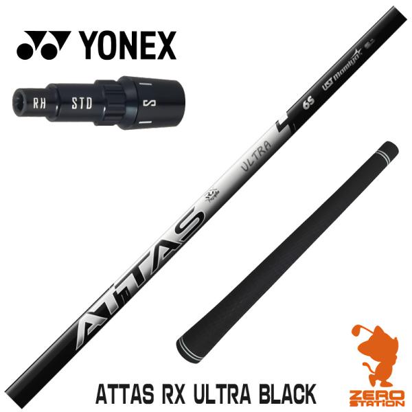 [1年保証] USTマミヤ ATTAS RX ULTRA BLACK アッタス ウルトラ ブラック ...