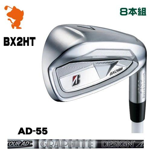 BRIDGESTONE 2025 BX2HT IRON ブリヂストン BX2HT アイアン 8本組 ...