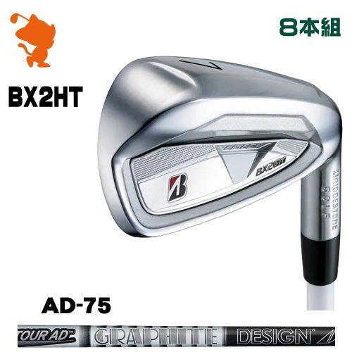 BRIDGESTONE 2025 BX2HT IRON ブリヂストン BX2HT アイアン 8本組 ...