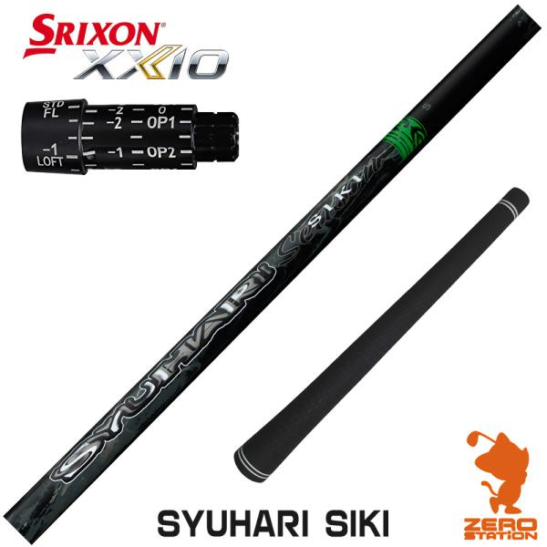 [1年保証] スリクソン スリーブ付きシャフト Threering スリリング SYUHARI SI...