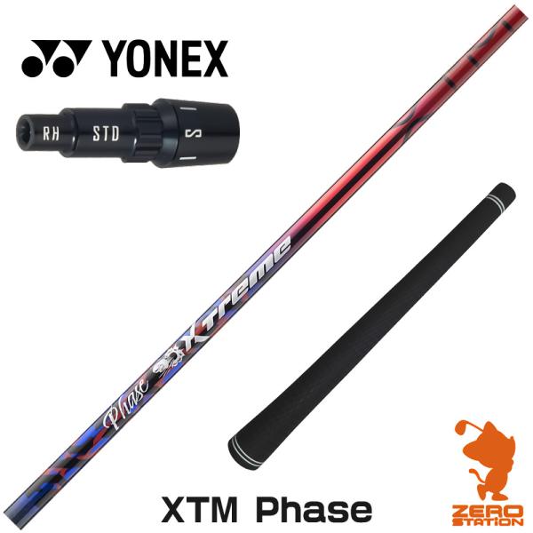 [1年保証] Basileus バシレウス XTM Phase フェーズ ヨネックス スリーブ付きシ...