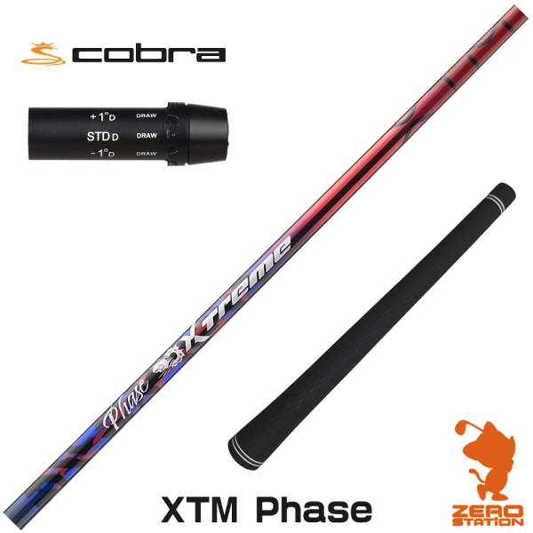 [1年保証] Basileus バシレウス XTM Phase フェーズ コブラ スリーブ付きシャフ...