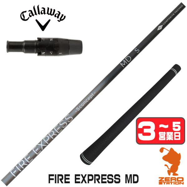 [1年保証] コンポジットテクノ FIRE EXPRESS MD ファイアーエクスプレス キャロウェ...
