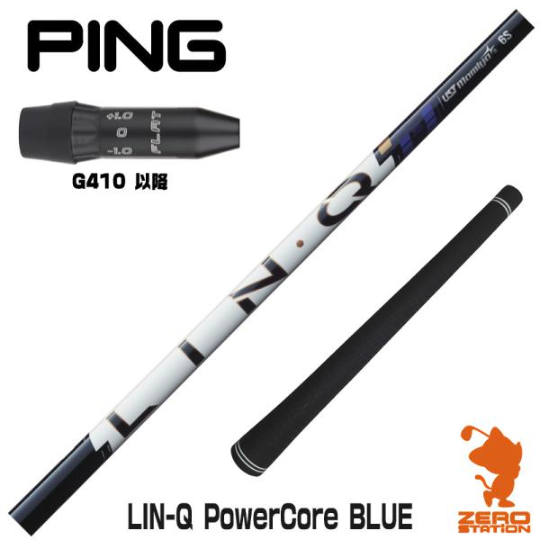 [1年保証] USTマミヤ LIN-Q PowerCore BLUE リンクパワーコアブルー 日本仕...
