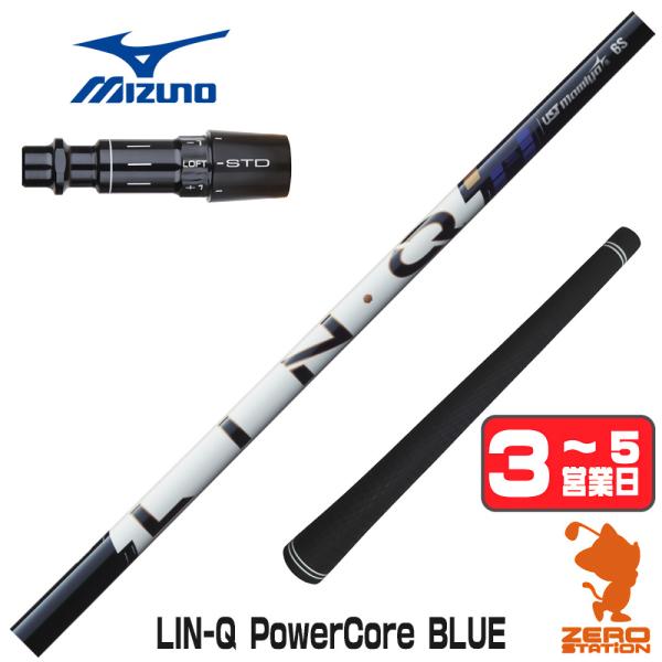 [1年保証] USTマミヤ LIN-Q PowerCore BLUE リンクパワーコアブルー 日本仕...