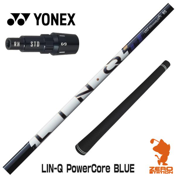 [1年保証] USTマミヤ LIN-Q PowerCore BLUE リンクパワーコアブルー 日本仕...