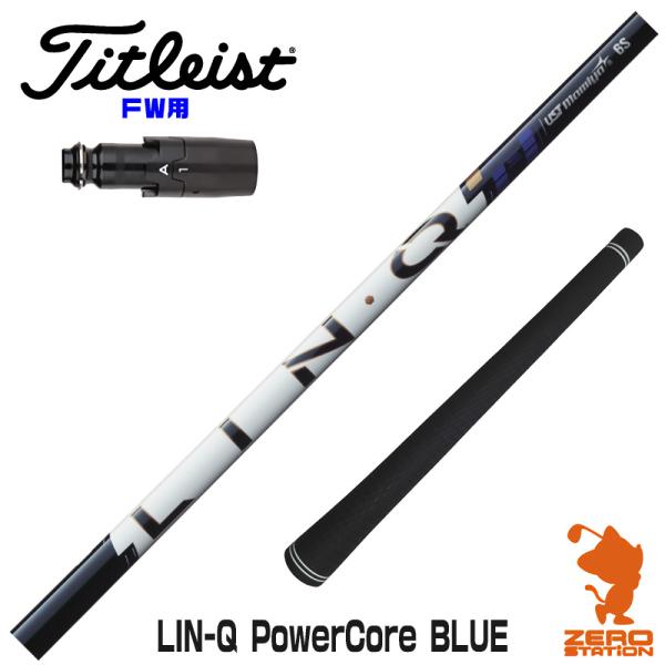 [1年保証] USTマミヤ LIN-Q PowerCore BLUE リンクパワーコアブルー 日本仕...