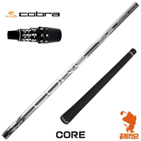 [1年保証] コブラDS-ADAPT スリーブ付きシャフト Designtuning デザインチュー...