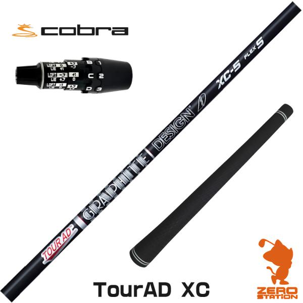 [1年保証] グラファイトデザイン TOUR AD XC ツアーAD XC コブラDS-ADAPT ...