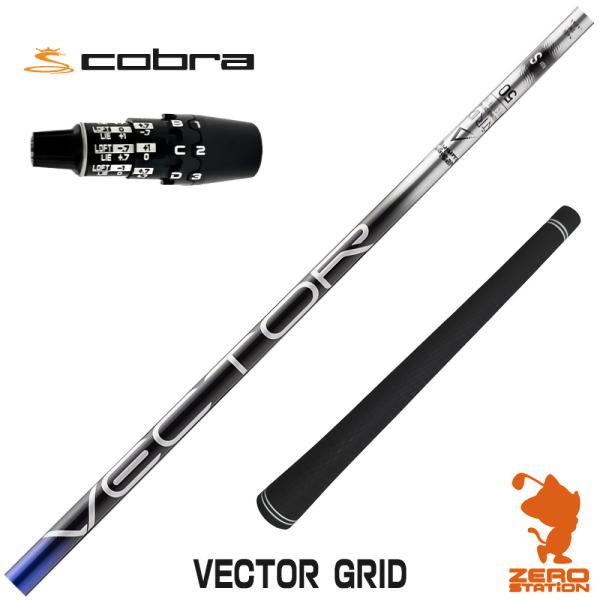 [1年保証] コブラDS-ADAPT スリーブ付きシャフト Designtuning デザインチュー...