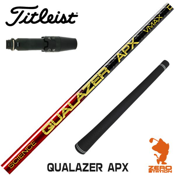 [1年保証] タイトリスト スリーブ付きシャフト QUALAZER APX クアレーザー ドラコン ...