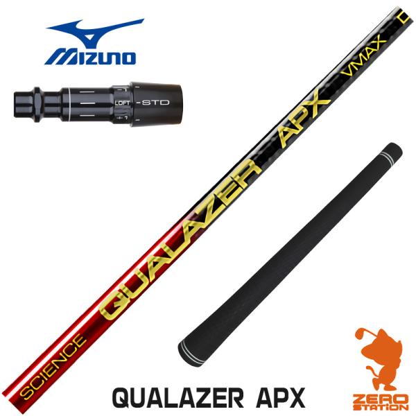 1年保証 ミズノ スリーブ付きシャフト QUALAZER APX クアレーザー ドラコン ドライバー...