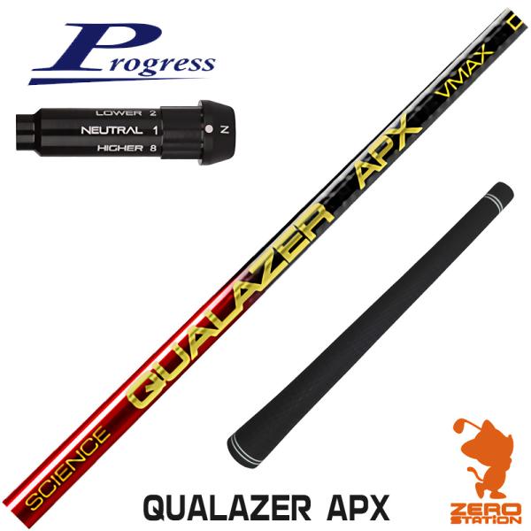 プログレスBB4 スリーブ付きシャフト QUALAZER APX クアレーザー ドラコン ドライバー...