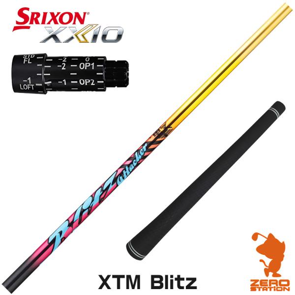 [1年保証] Basileus バシレウス XTM Blitz ブリッツ スリクソン スリーブ付きシ...