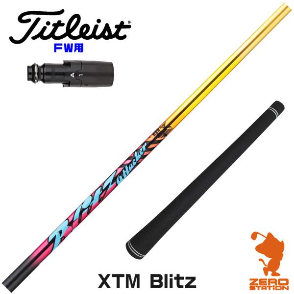 [1年保証] Basileus バシレウス XTM Blitz ブリッツ タイトリスト FW スリー...