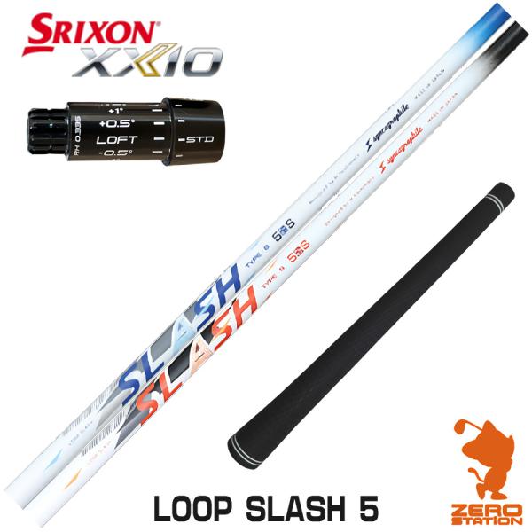 [1年保証] シンカグラファイト LOOP SLASH 5 ループ スラッシュ スリクソンZXi ス...