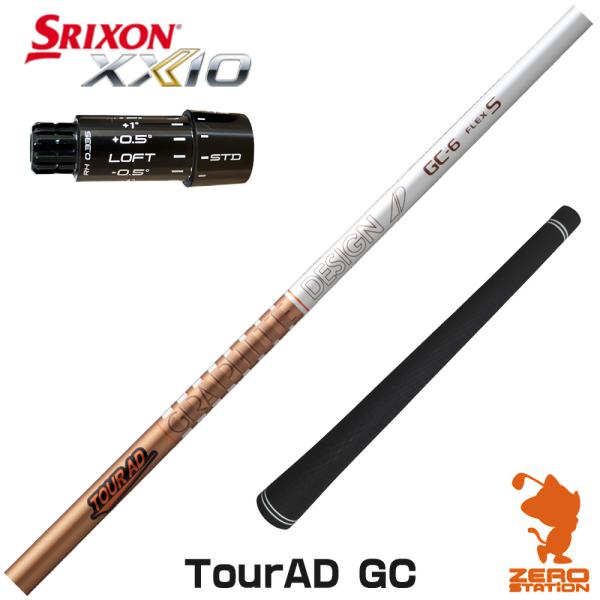 [1年保証] グラファイトデザイン TOUR AD GC ツアーAD GC スリクソンZXi スリー...