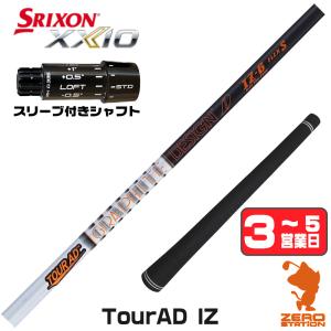 Titleist（タイトリスト） ゴルフ スリーブ付きシャフト グラファイト