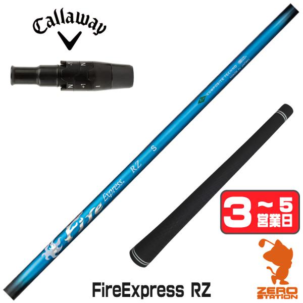 [1年保証] コンポジットテクノ Fire Express RZ ファイアーエクスプレス キャロウェ...