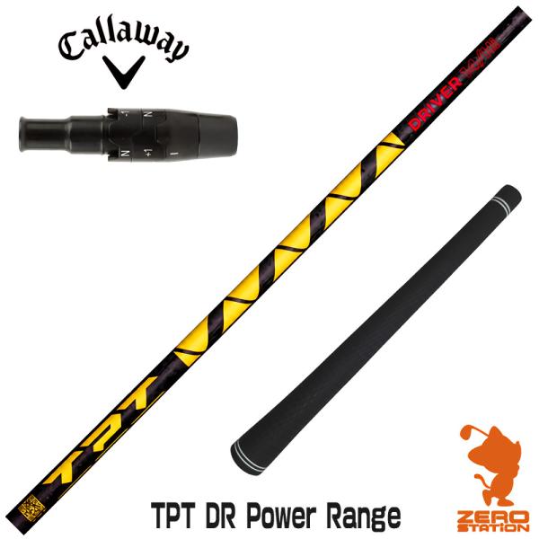 キャロウェイ スリーブ付きシャフト TPT GOLF TPT DR Power Range パワーレ...