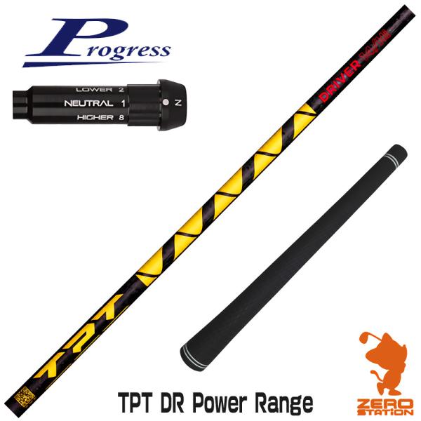 プログレスBB4 スリーブ付きシャフト TPT GOLF TPT DR Power Range パワ...