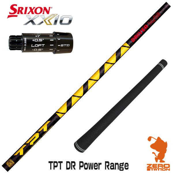 スリクソンZXi スリーブ付きシャフト TPT GOLF TPT DR Power Range パワ...