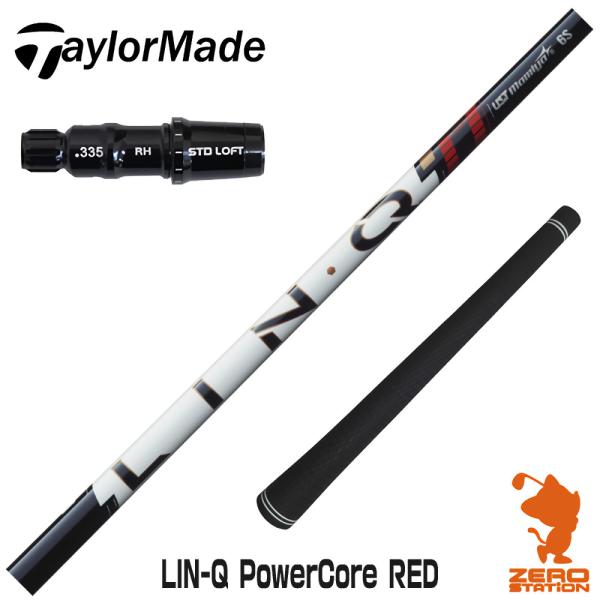 テーラーメイド スリーブ付きシャフト USTマミヤ LIN-Q PowerCore RED リンクパ...