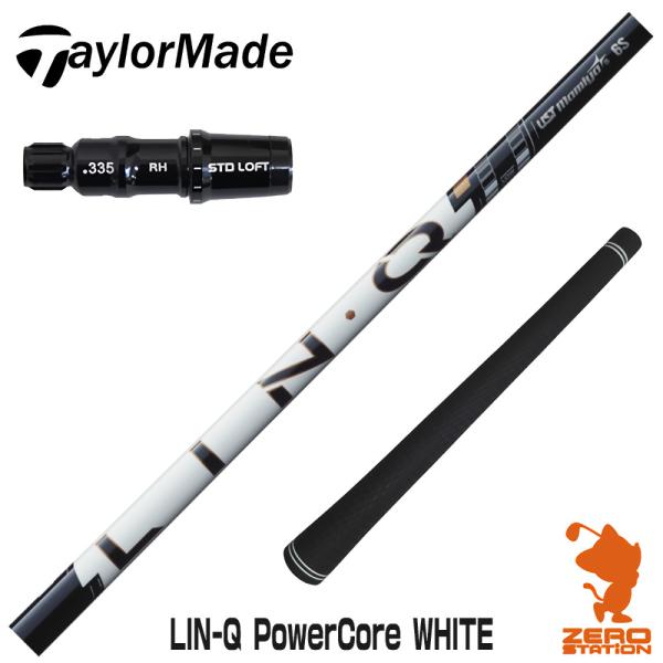 テーラーメイド スリーブ付きシャフト USTマミヤ LIN-Q PowerCore WHITE リン...