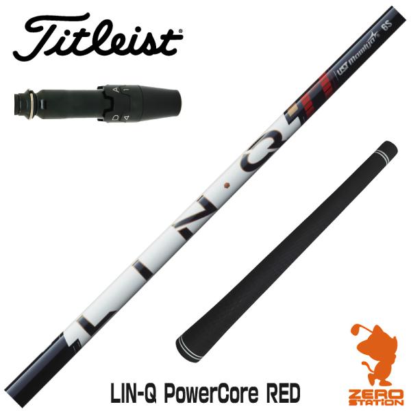 タイトリスト スリーブ付きシャフト USTマミヤ LIN-Q PowerCore RED リンクパワ...