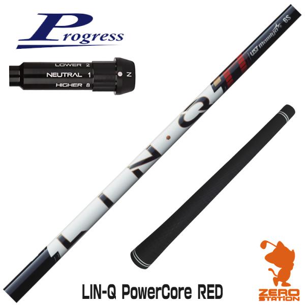 プログレスBB4 スリーブ付きシャフト USTマミヤ LIN-Q PowerCore RED リンク...