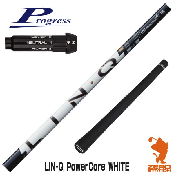 プログレスBB4 スリーブ付きシャフト USTマミヤ LIN-Q PowerCore WHITE リ...