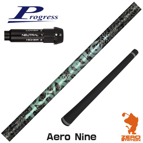 プログレスBB4 スリーブ付きシャフト TRPX ティーアールピーエックス Aero NINE エア...