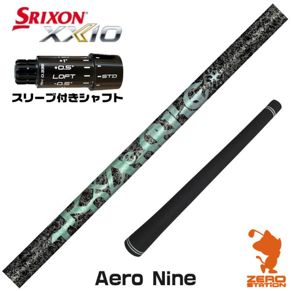 スリクソンZXi スリーブ付きシャフト TRPX ティーアールピーエックス Aero NINE エア...