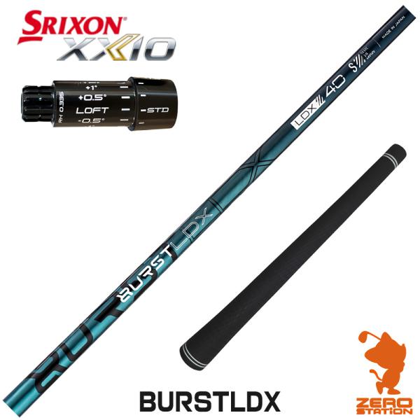 スリクソンZXi スリーブ付きシャフト Designtuning デザインチューニング BURSTL...