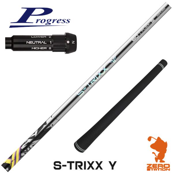 プログレスBB4 スリーブ付きシャフト S-TRIXX エストリックス S-TRIXX Y ワイ ド...