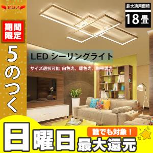 シーリングライト 北欧 おしゃれ LED 6畳 8畳 12畳 14畳 サイズ選択可 インテリア ライト ペンダント リビング 寝室 和室 洋室 居間 調光 調色 照明器具