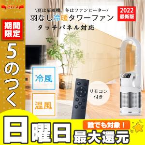 セラミックヒーター 冷暖兼用 空気清浄機 2秒速暖 ファンヒーター 3段階切替 首振り 恒温設定 リモコン付き 電気ストーブ 転倒自動OFF 静音 節電 おしゃれ 新作