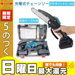 当日発送 充電式チェーンソー 4/6寸小型 マキタ 18Vバッテリー互換対応 電動チェーンソー 家庭用 強力 片手 軽量 枝切り 伐採 木工切断 収納ケース付き