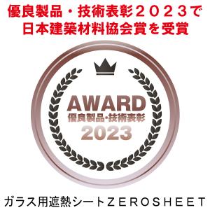 遮熱シート (W100cm×10cm単位のカッ...の詳細画像1