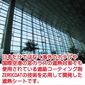 遮熱シート (W100cm×10cm単位のカッ...の詳細画像2