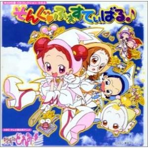 おジャ魔女どれみ Maho堂cdコレクション その3 そんぐ ふぇすてぃばる 中古 0vbhsulzy New Seek 通販 Yahoo ショッピング