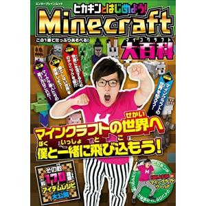 Ds マインクラフト 3ds ゲーム攻略本 の商品一覧 本 雑誌 コミック 通販 Yahoo ショッピング