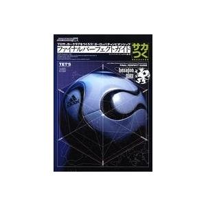 サカつく ヨーロッパ 攻略本の商品一覧 通販 Yahoo ショッピング