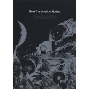 9mm Parabellum Bullet/VAMPIRE (バンド・スコア) 綺麗め 中古