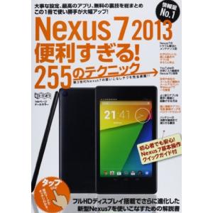 Nexus7 13 中古の商品一覧 通販 Yahoo ショッピング